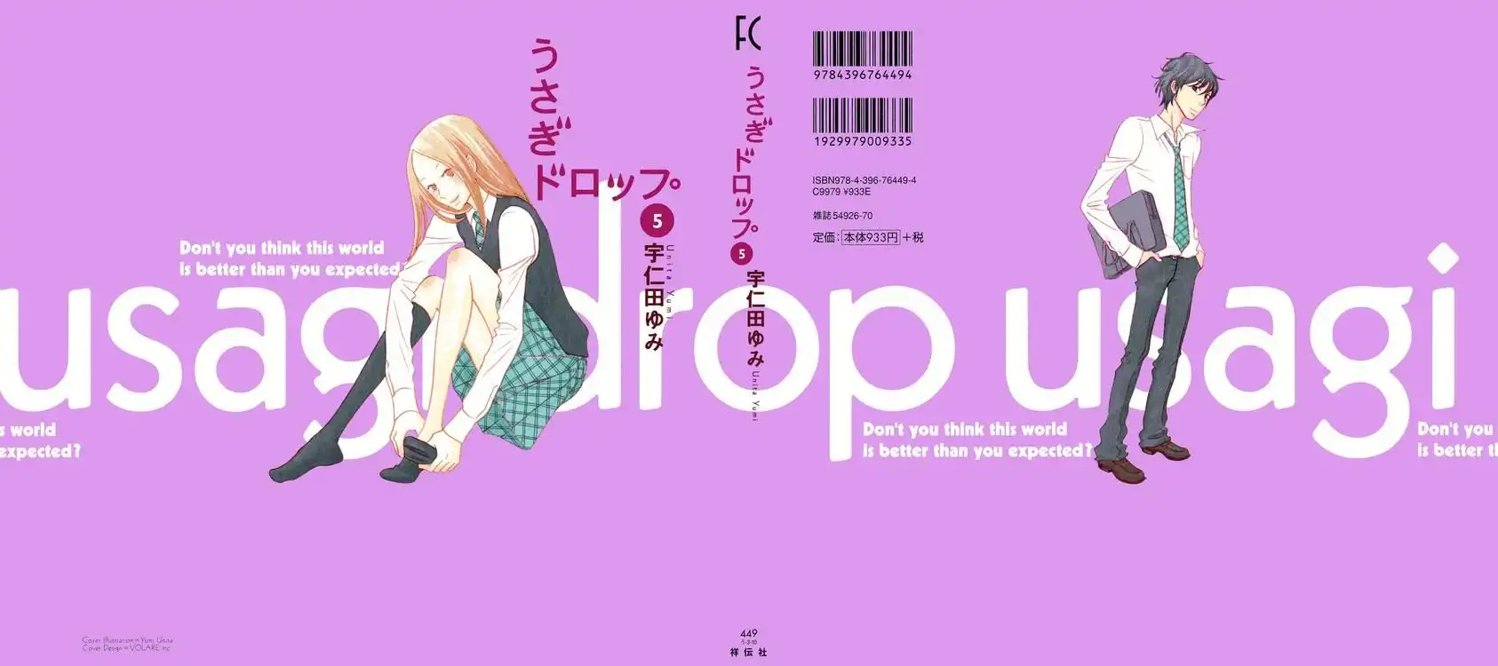 Usagi Drop Chapter 25 1